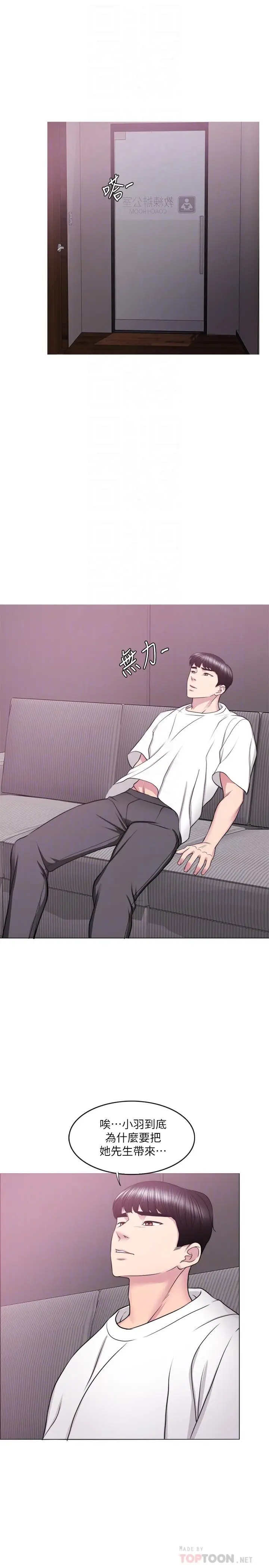湿身游泳课[顶通]韩漫全集-第34話-令人難堪的話无删减无遮挡章节图片 