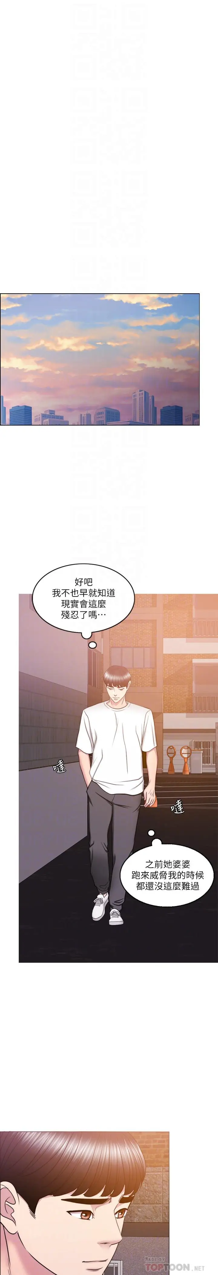 湿身游泳课[顶通]韩漫全集-第34話-令人難堪的話无删减无遮挡章节图片 