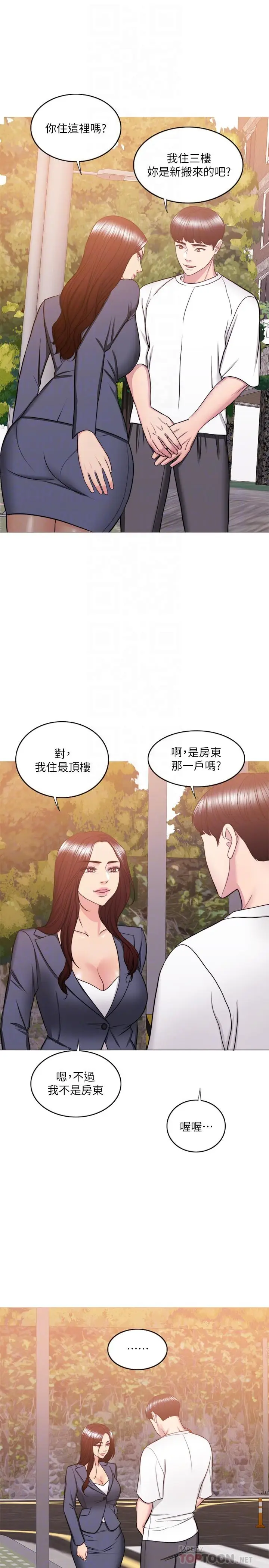湿身游泳课[顶通]韩漫全集-第34話-令人難堪的話无删减无遮挡章节图片 