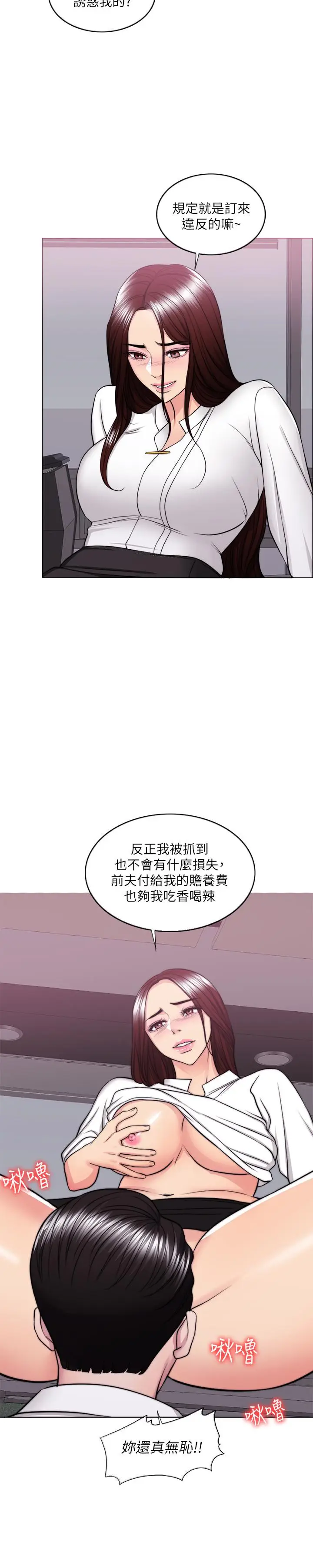 湿身游泳课[顶通]韩漫全集-第34話-令人難堪的話无删减无遮挡章节图片 