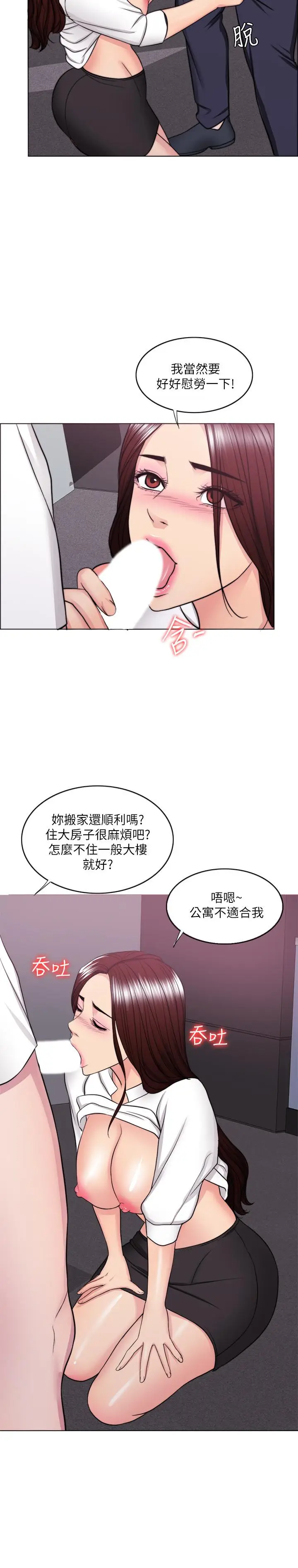 湿身游泳课[顶通]韩漫全集-第34話-令人難堪的話无删减无遮挡章节图片 