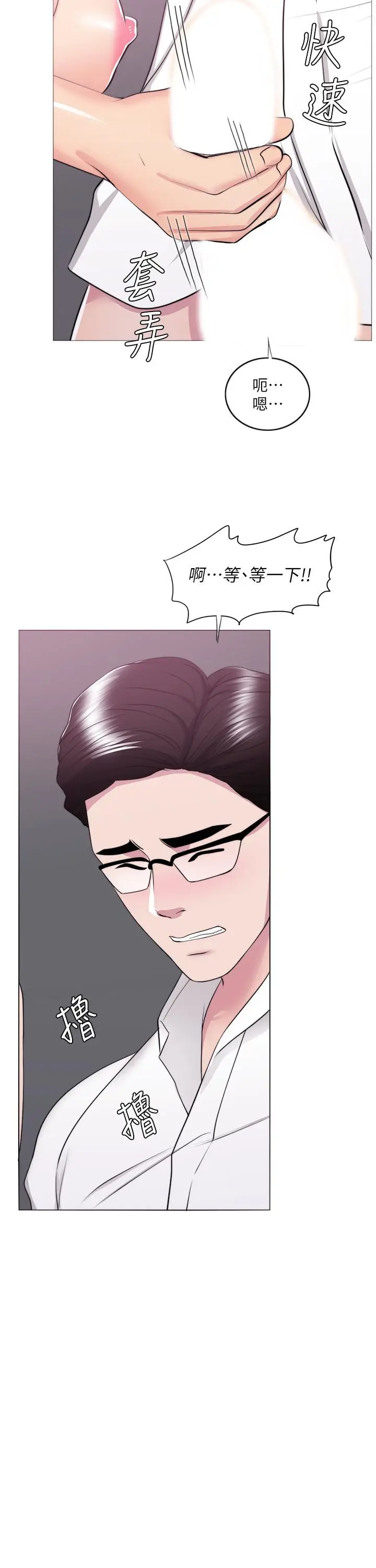 湿身游泳课[顶通]韩漫全集-第34話-令人難堪的話无删减无遮挡章节图片 