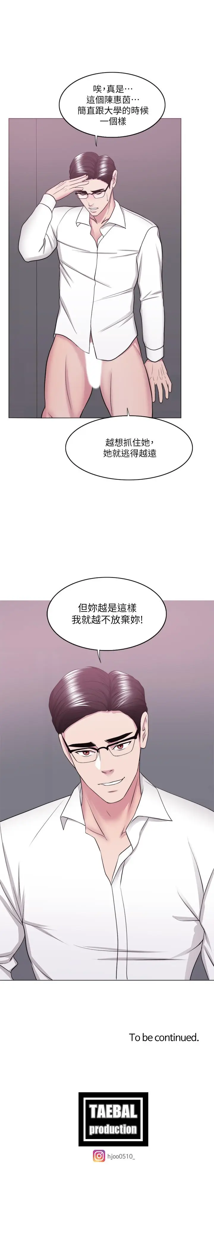 湿身游泳课[顶通]韩漫全集-第34話-令人難堪的話无删减无遮挡章节图片 