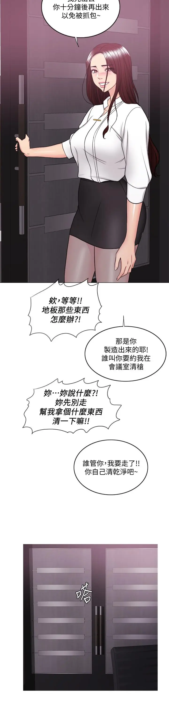 湿身游泳课[顶通]韩漫全集-第35話-離婚女人的魅力无删减无遮挡章节图片 