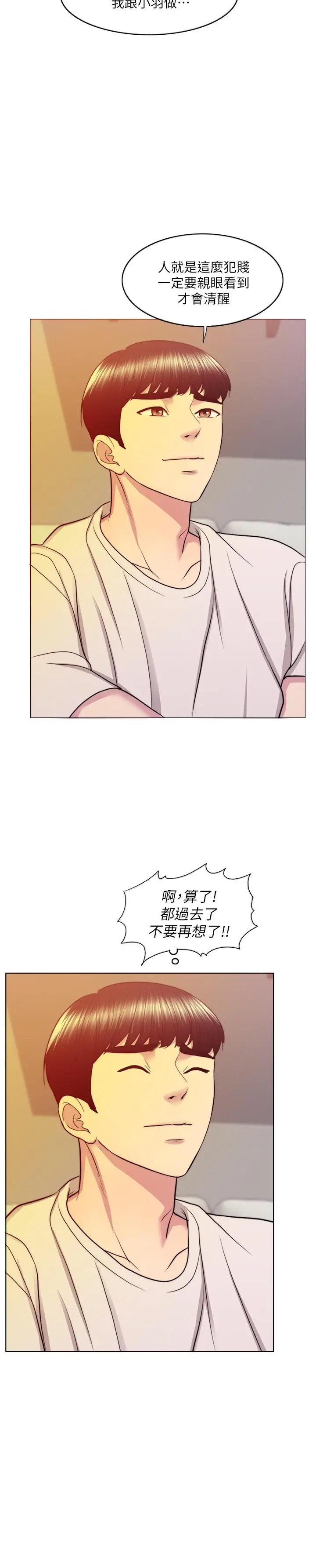 湿身游泳课[顶通]韩漫全集-第35話-離婚女人的魅力无删减无遮挡章节图片 