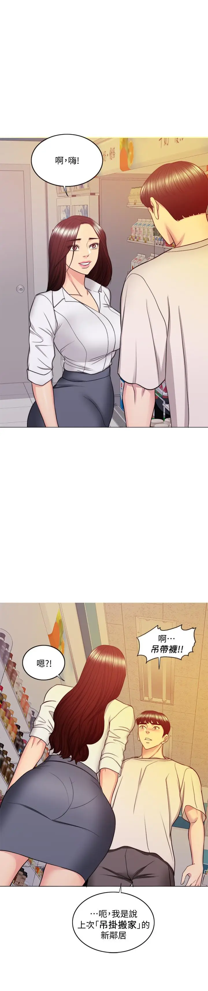 湿身游泳课[顶通]韩漫全集-第35話-離婚女人的魅力无删减无遮挡章节图片 
