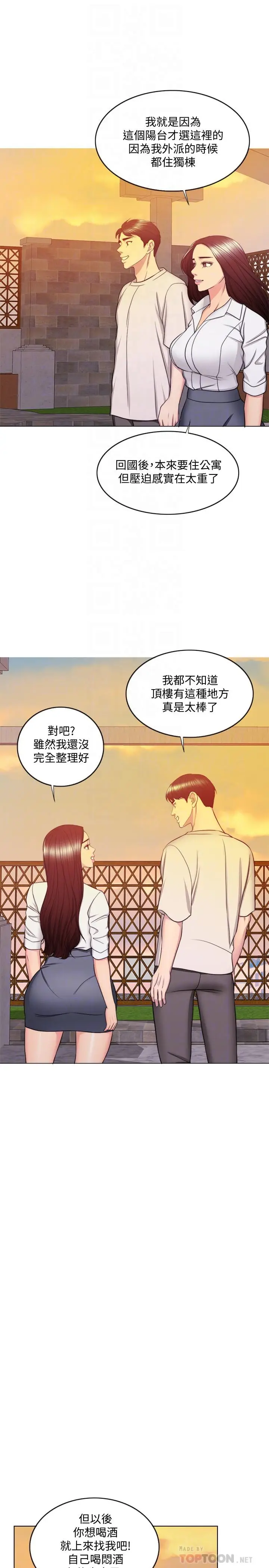 湿身游泳课[顶通]韩漫全集-第35話-離婚女人的魅力无删减无遮挡章节图片 