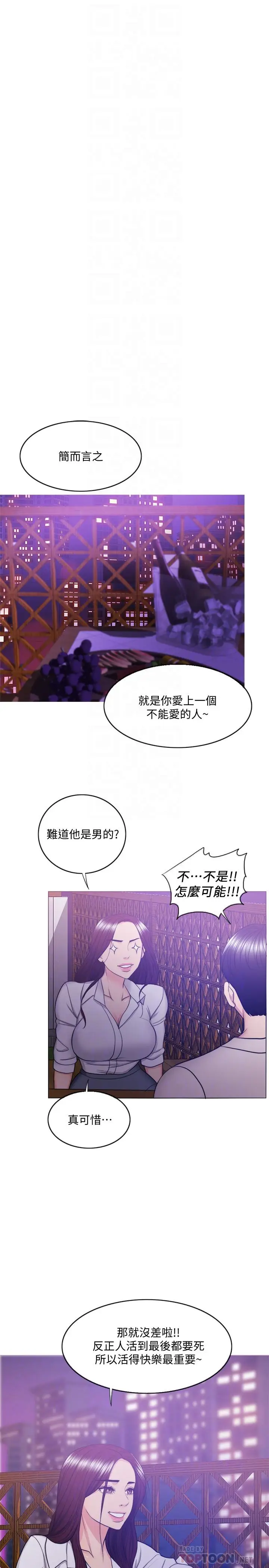 湿身游泳课[顶通]韩漫全集-第35話-離婚女人的魅力无删减无遮挡章节图片 