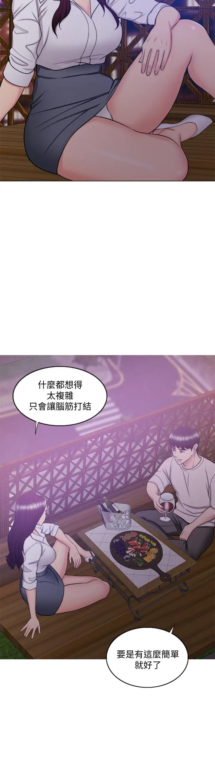 湿身游泳课[顶通]韩漫全集-第35話-離婚女人的魅力无删减无遮挡章节图片 