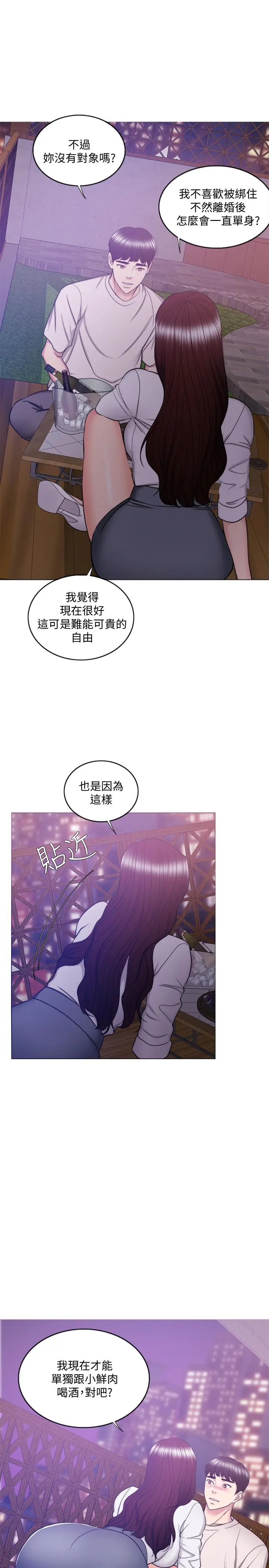 湿身游泳课[顶通]韩漫全集-第35話-離婚女人的魅力无删减无遮挡章节图片 