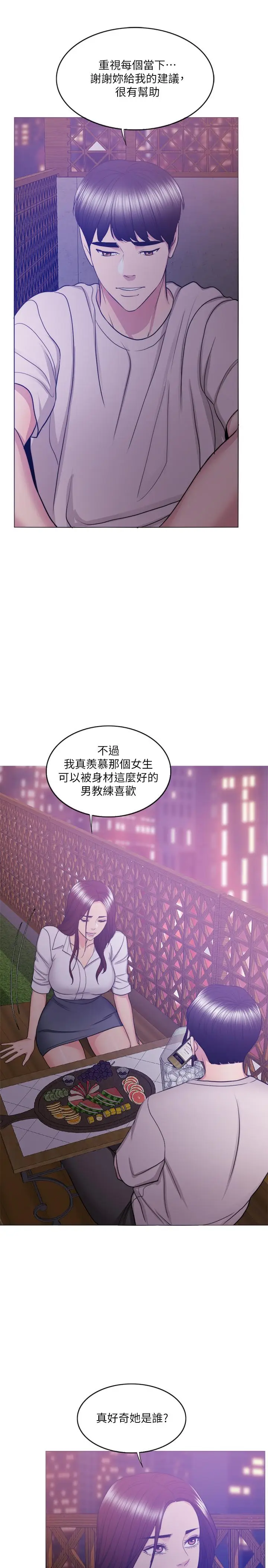 湿身游泳课[顶通]韩漫全集-第35話-離婚女人的魅力无删减无遮挡章节图片 