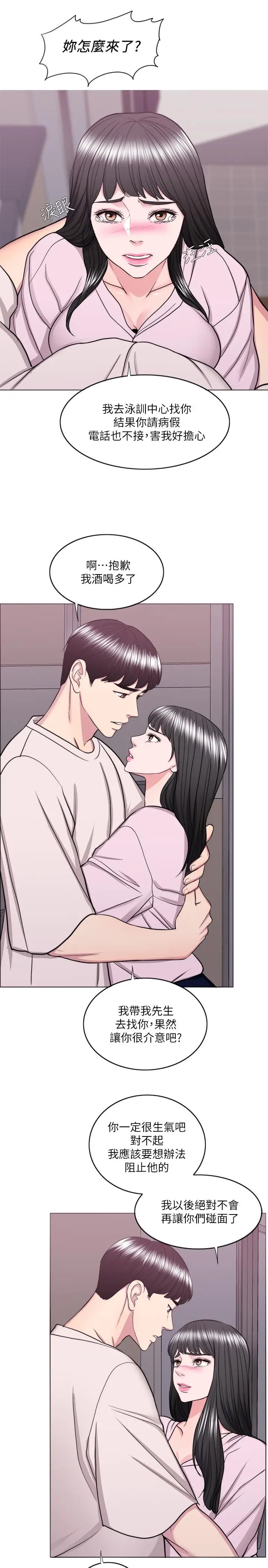 湿身游泳课[顶通]韩漫全集-第35話-離婚女人的魅力无删减无遮挡章节图片 