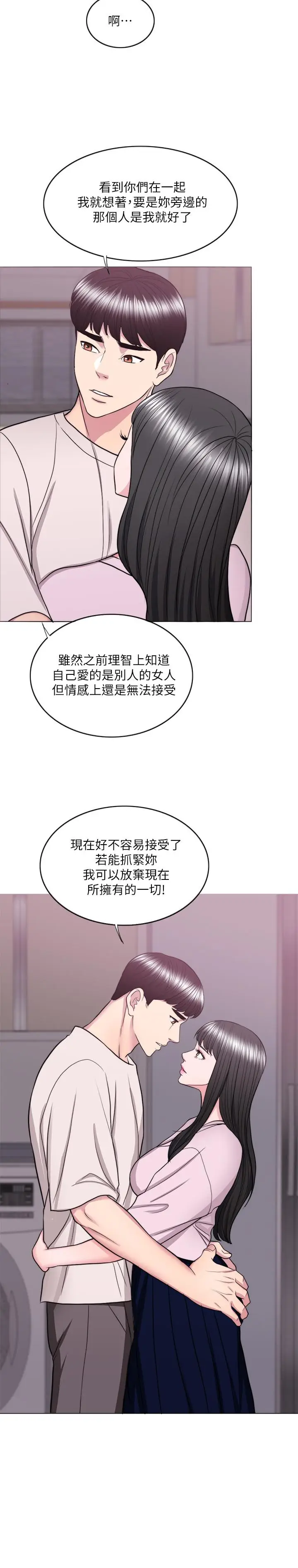 湿身游泳课[顶通]韩漫全集-第35話-離婚女人的魅力无删减无遮挡章节图片 