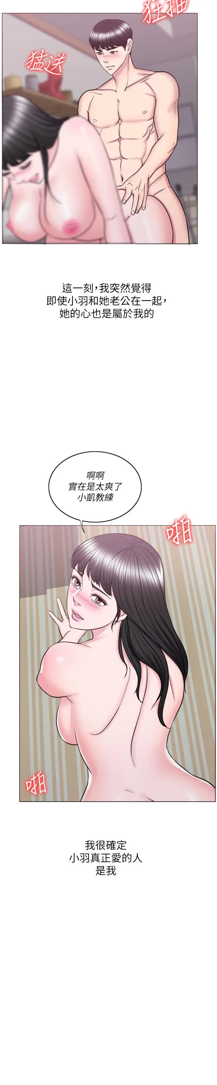 湿身游泳课[顶通]韩漫全集-第35話-離婚女人的魅力无删减无遮挡章节图片 