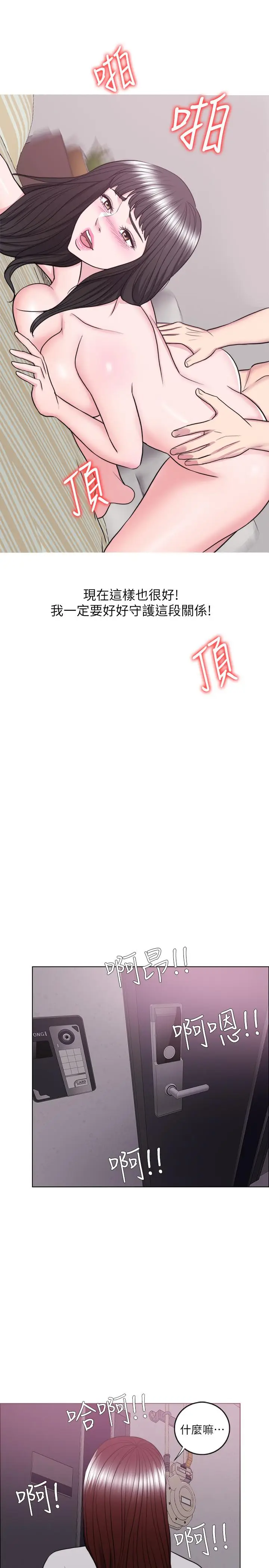 湿身游泳课[顶通]韩漫全集-第35話-離婚女人的魅力无删减无遮挡章节图片 