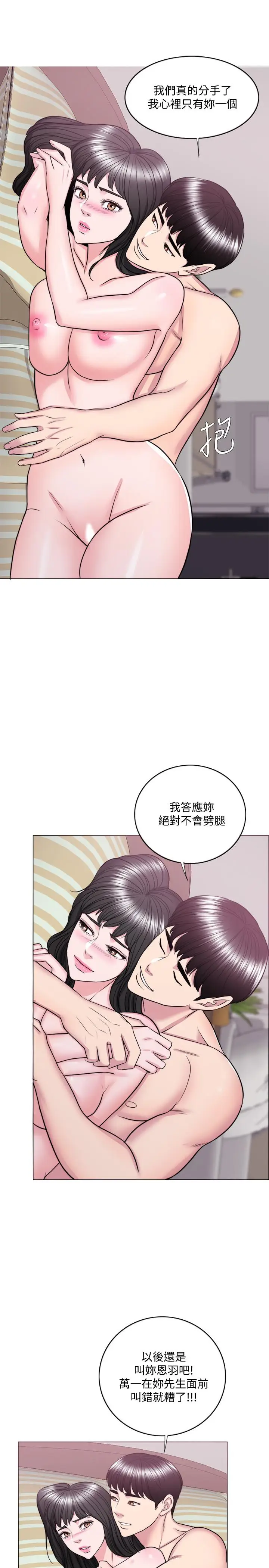 湿身游泳课[顶通]韩漫全集-第36話-離婚女人的危險遊戲无删减无遮挡章节图片 