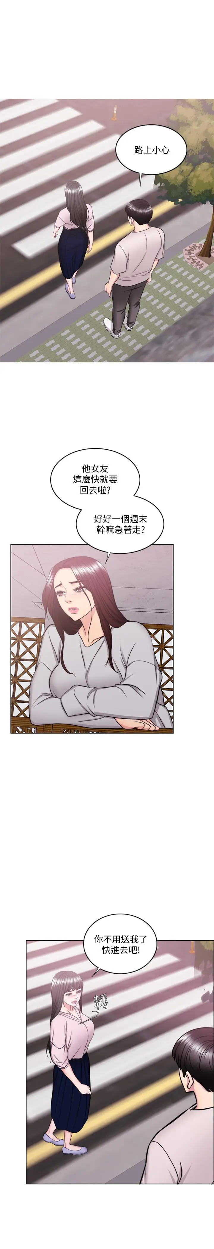湿身游泳课[顶通]韩漫全集-第36話-離婚女人的危險遊戲无删减无遮挡章节图片 