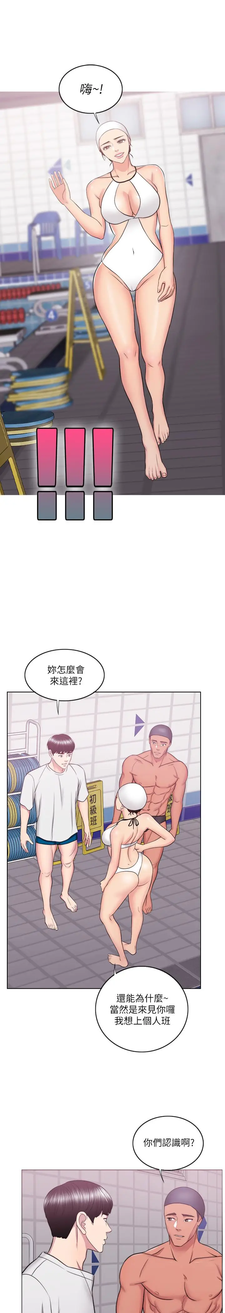 湿身游泳课[顶通]韩漫全集-第36話-離婚女人的危險遊戲无删减无遮挡章节图片 