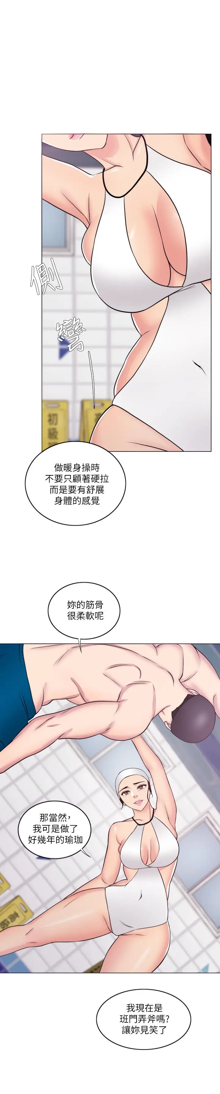 湿身游泳课[顶通]韩漫全集-第36話-離婚女人的危險遊戲无删减无遮挡章节图片 