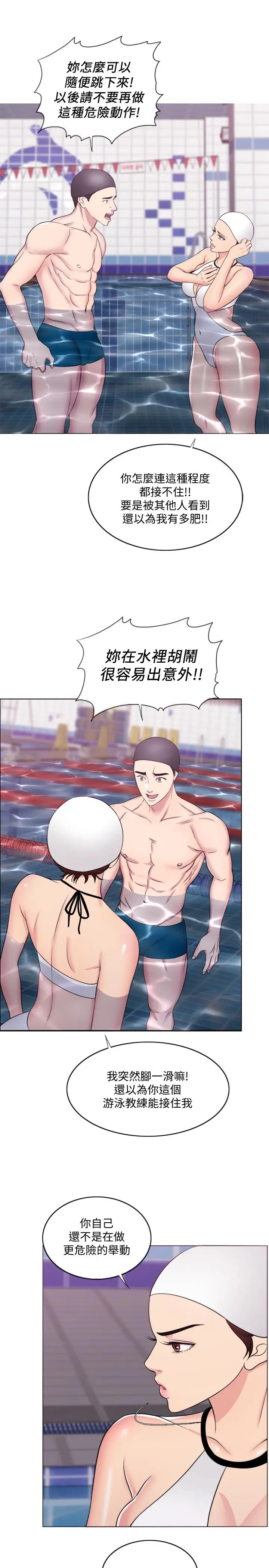湿身游泳课[顶通]韩漫全集-第36話-離婚女人的危險遊戲无删减无遮挡章节图片 