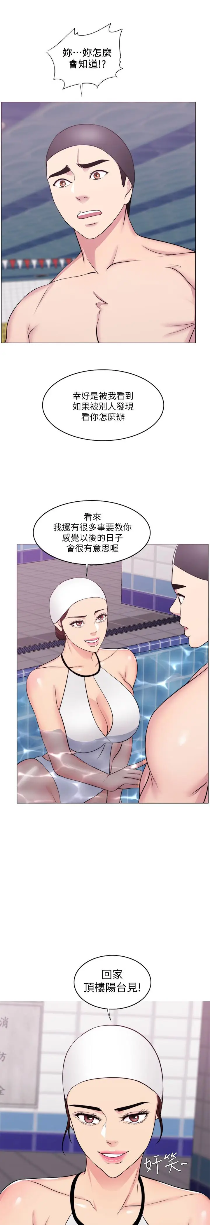湿身游泳课[顶通]韩漫全集-第36話-離婚女人的危險遊戲无删减无遮挡章节图片 