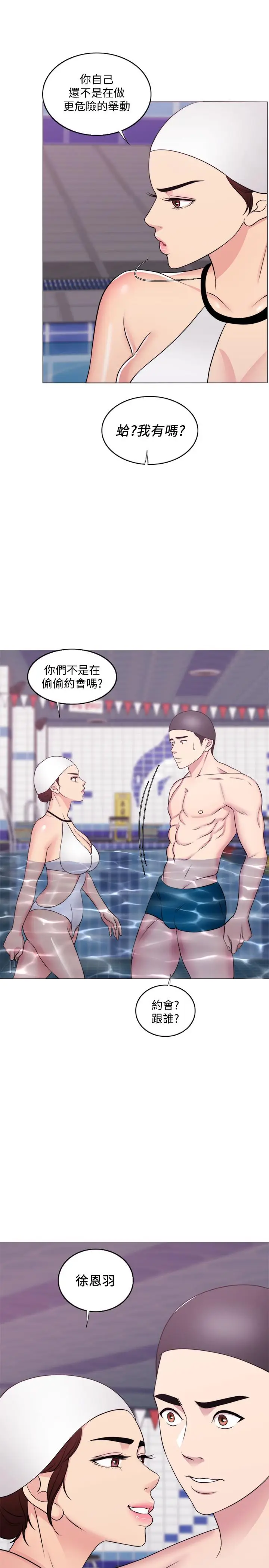 湿身游泳课[顶通]韩漫全集-第37話-興風作浪无删减无遮挡章节图片 