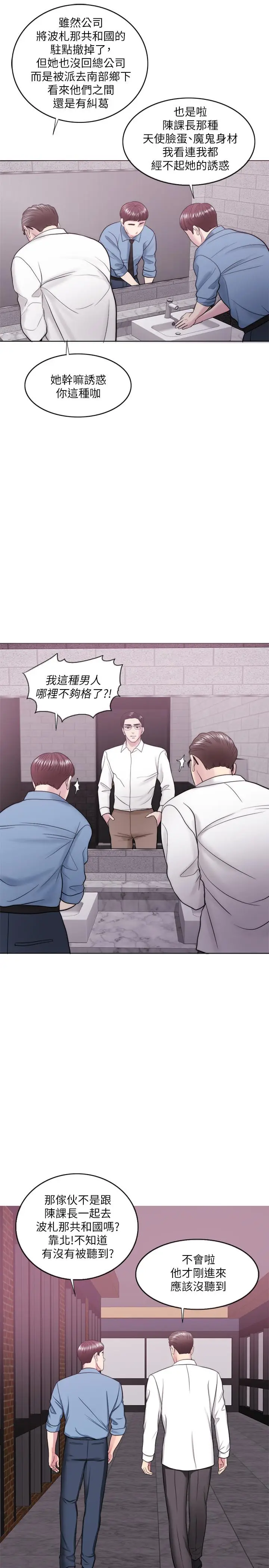 湿身游泳课[顶通]韩漫全集-第37話-興風作浪无删减无遮挡章节图片 