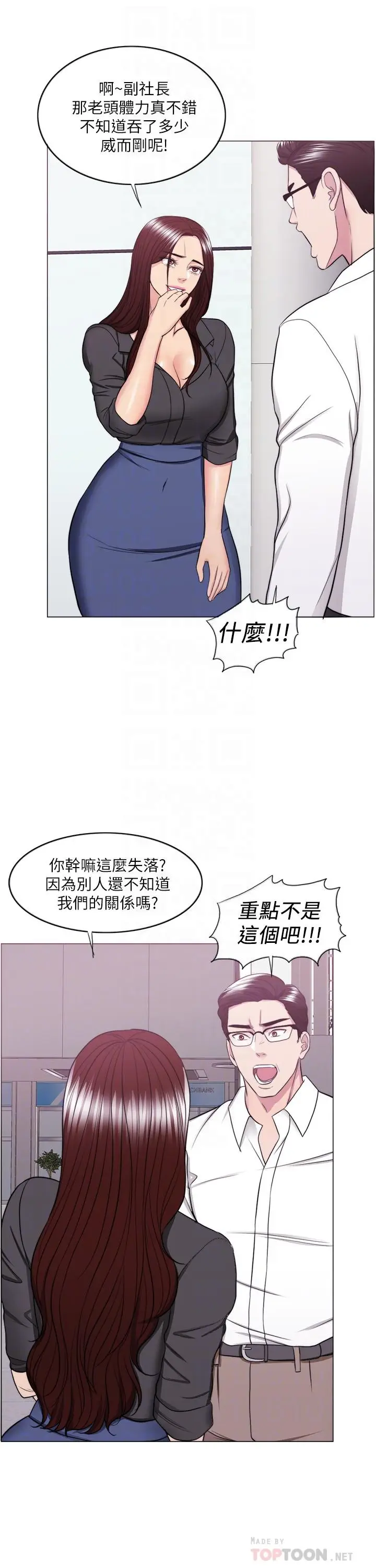 湿身游泳课[顶通]韩漫全集-第37話-興風作浪无删减无遮挡章节图片 