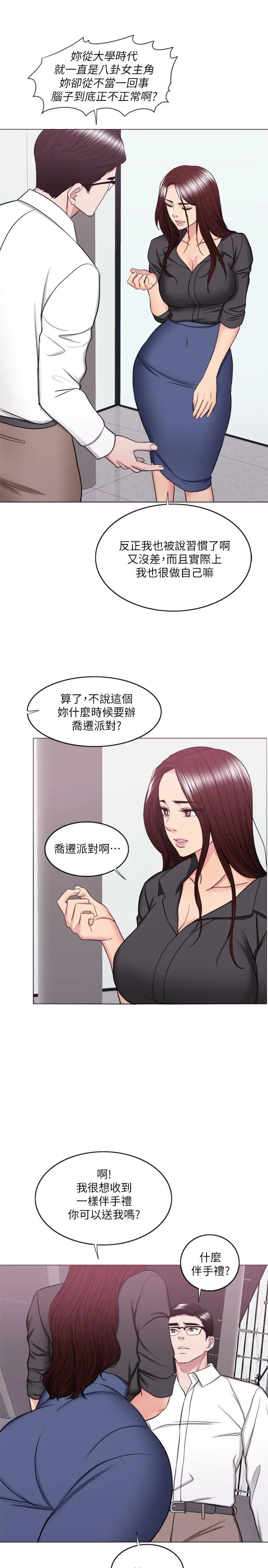 湿身游泳课[顶通]韩漫全集-第37話-興風作浪无删减无遮挡章节图片 