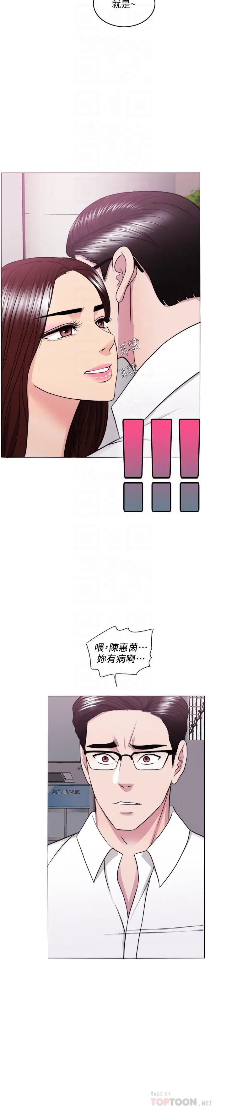 湿身游泳课[顶通]韩漫全集-第37話-興風作浪无删减无遮挡章节图片 