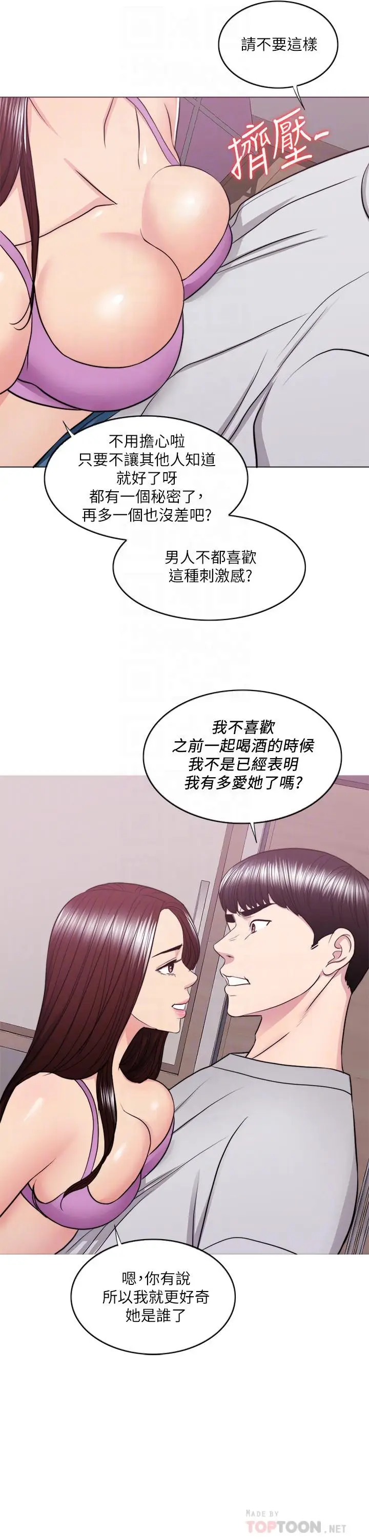 湿身游泳课[顶通]韩漫全集-第37話-興風作浪无删减无遮挡章节图片 