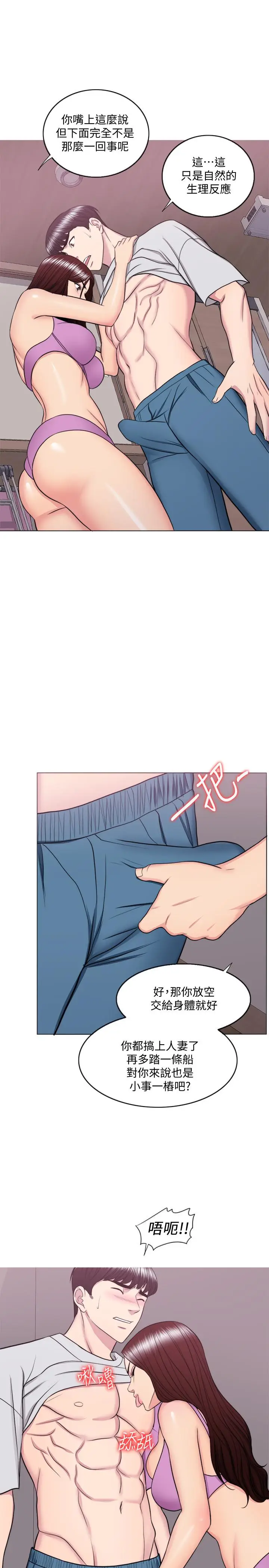 湿身游泳课[顶通]韩漫全集-第37話-興風作浪无删减无遮挡章节图片 