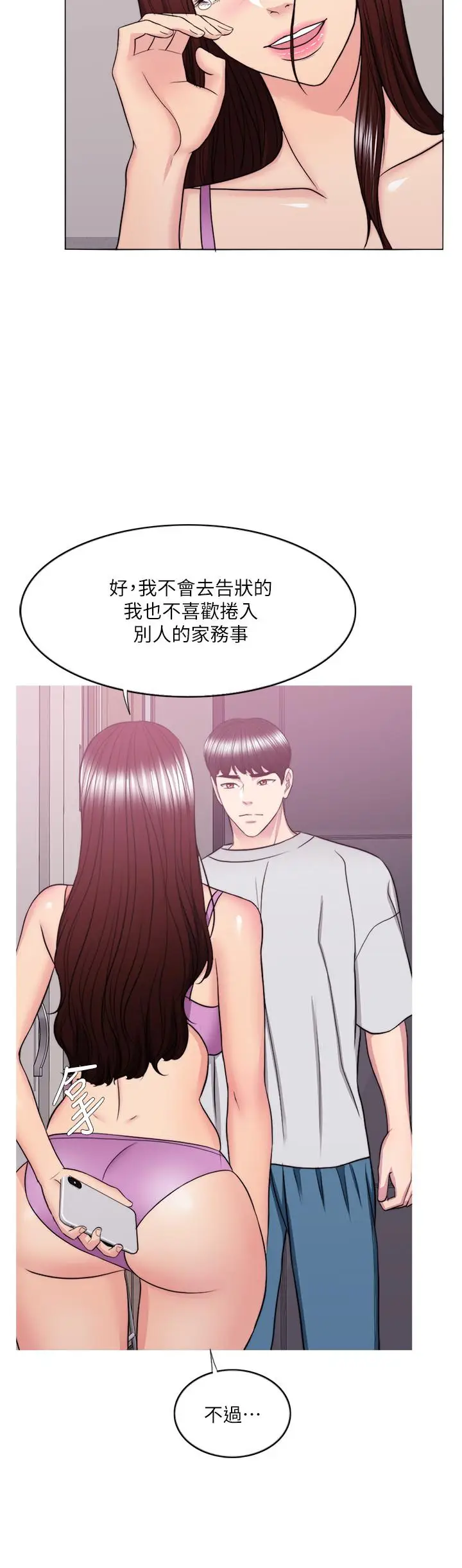 湿身游泳课[顶通]韩漫全集-第37話-興風作浪无删减无遮挡章节图片 