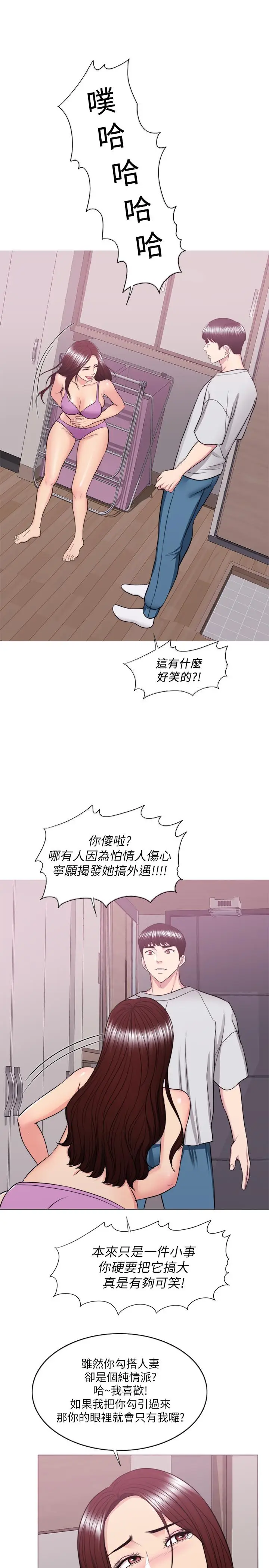 湿身游泳课[顶通]韩漫全集-第37話-興風作浪无删减无遮挡章节图片 