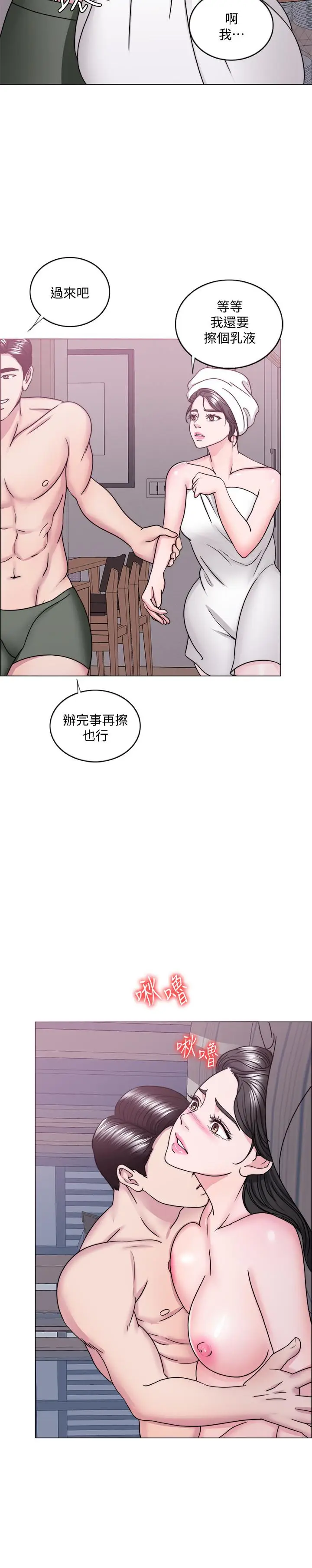 湿身游泳课[顶通]韩漫全集-第37話-興風作浪无删减无遮挡章节图片 