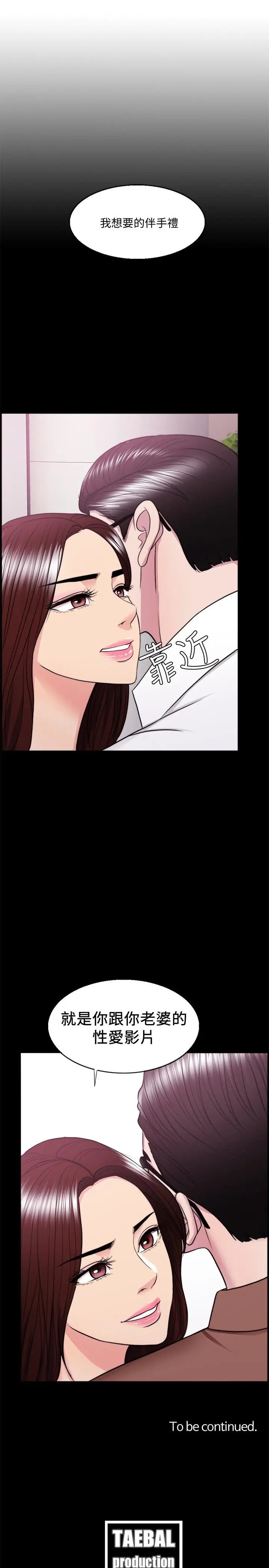湿身游泳课[顶通]韩漫全集-第37話-興風作浪无删减无遮挡章节图片 