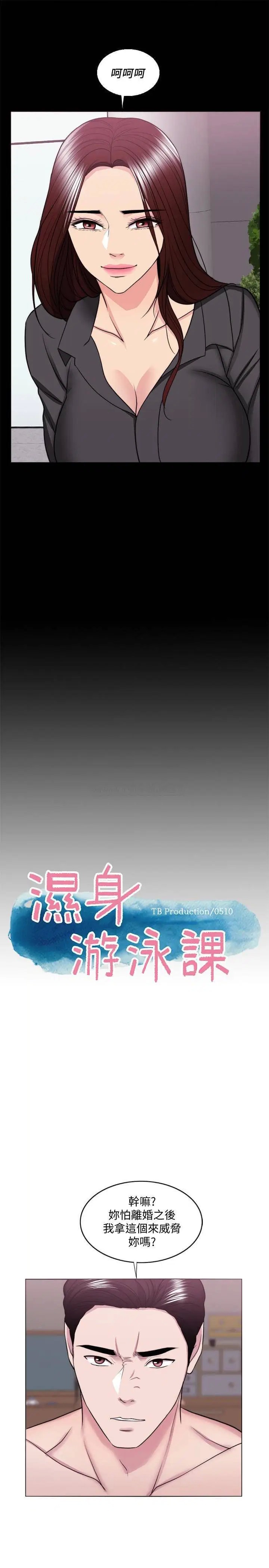 湿身游泳课[顶通]韩漫全集-第38话 没想到你这么积极无删减无遮挡章节图片 
