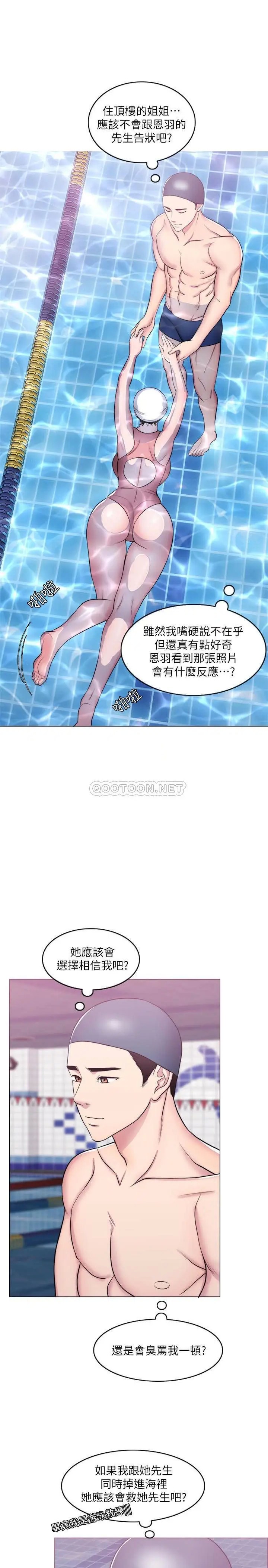 湿身游泳课[顶通]韩漫全集-第38话 没想到你这么积极无删减无遮挡章节图片 