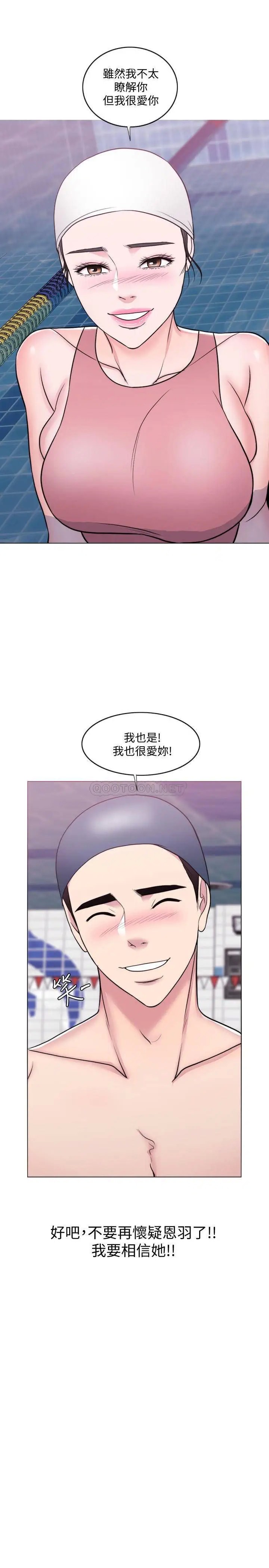 湿身游泳课[顶通]韩漫全集-第38话 没想到你这么积极无删减无遮挡章节图片 