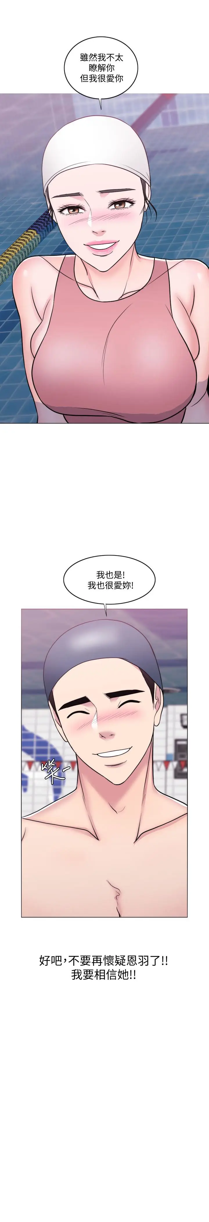 湿身游泳课[顶通]韩漫全集-第39話-這麼想要的話，我就餵飽你无删减无遮挡章节图片 