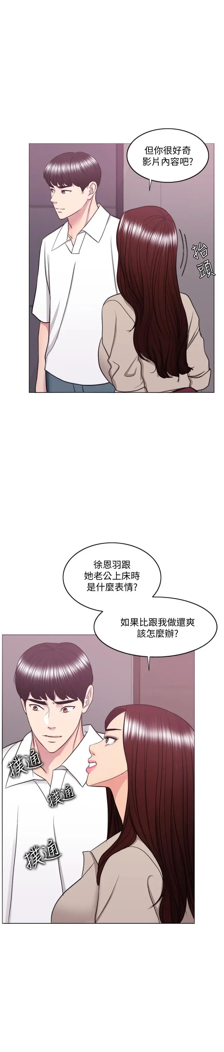 湿身游泳课[顶通]韩漫全集-第39話-這麼想要的話，我就餵飽你无删减无遮挡章节图片 