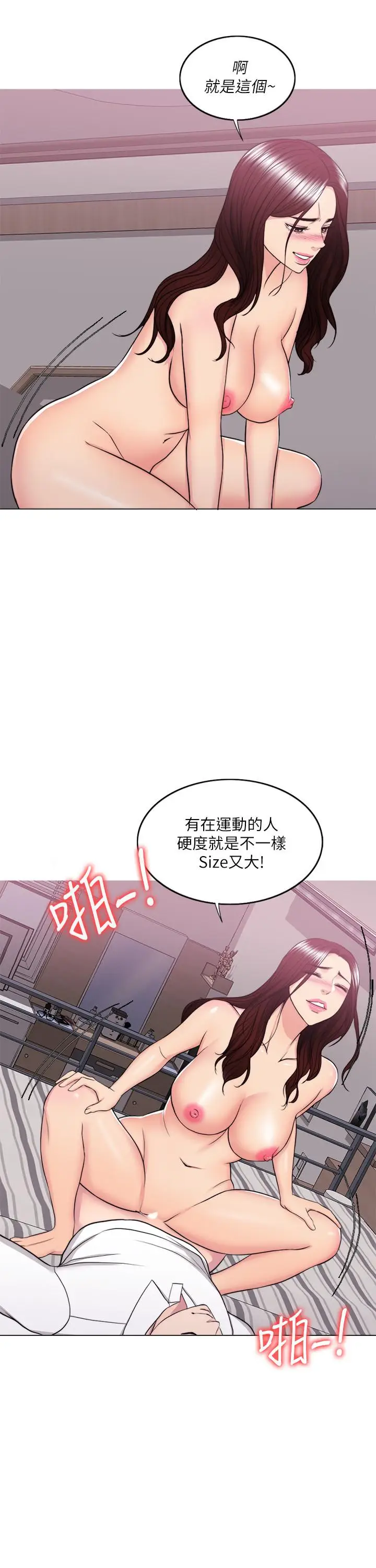 湿身游泳课[顶通]韩漫全集-第39話-這麼想要的話，我就餵飽你无删减无遮挡章节图片 