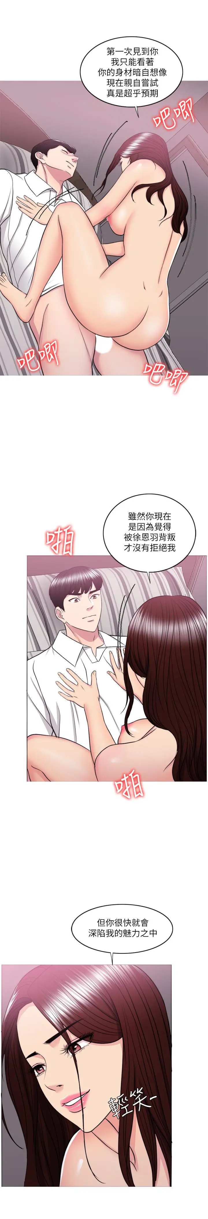 湿身游泳课[顶通]韩漫全集-第39話-這麼想要的話，我就餵飽你无删减无遮挡章节图片 