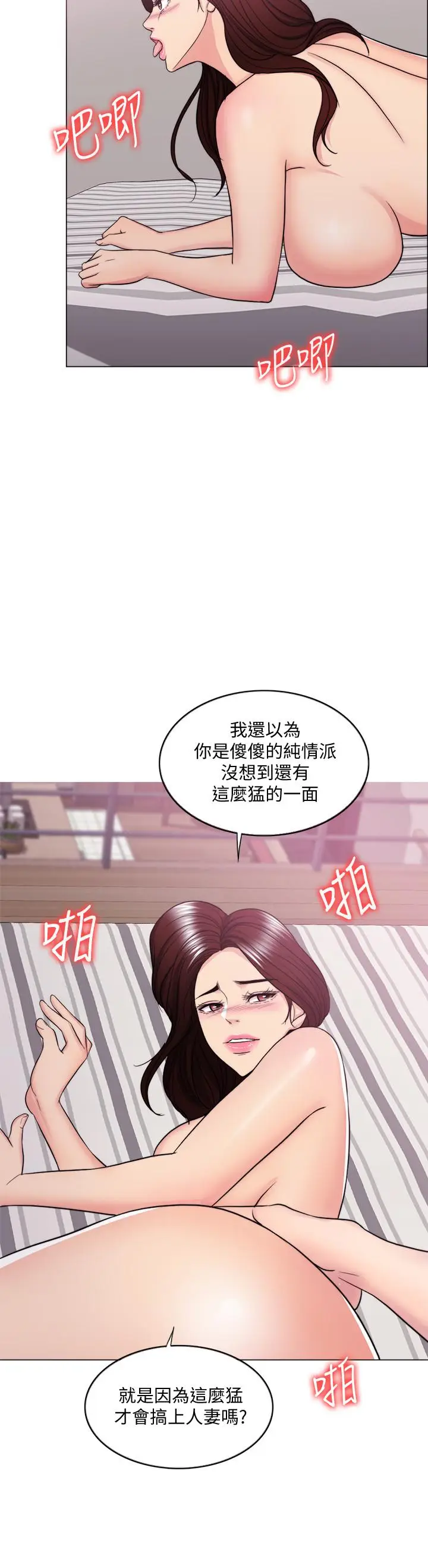 湿身游泳课[顶通]韩漫全集-第40話-我要讓你眼裡只有我无删减无遮挡章节图片 