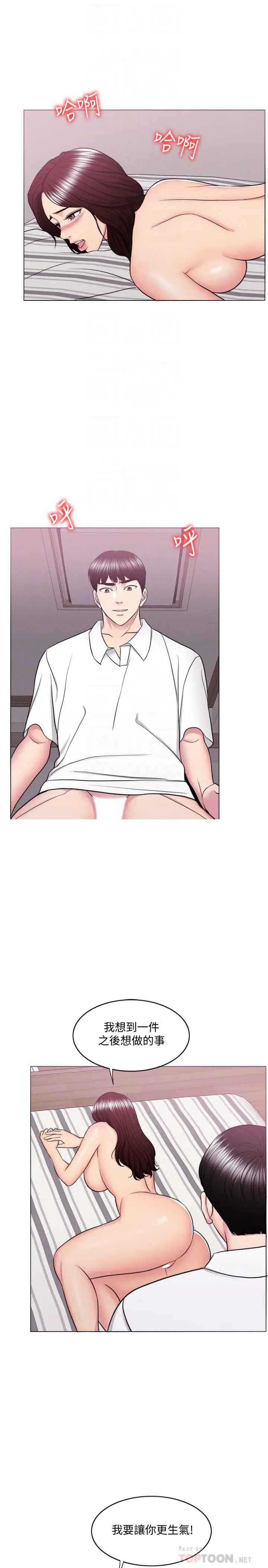 湿身游泳课[顶通]韩漫全集-第40話-我要讓你眼裡只有我无删减无遮挡章节图片 