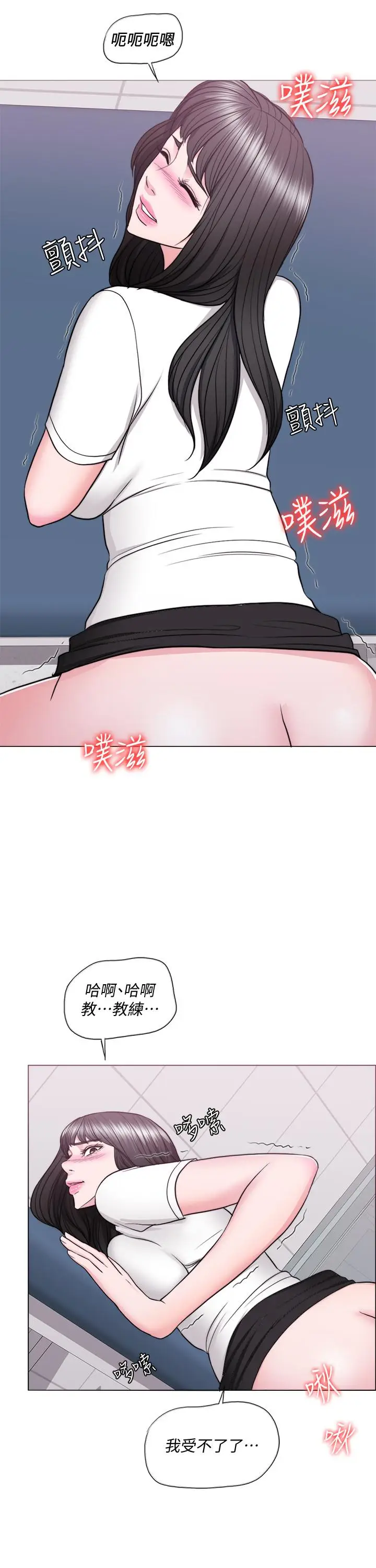 湿身游泳课[顶通]韩漫全集-第40話-我要讓你眼裡只有我无删减无遮挡章节图片 