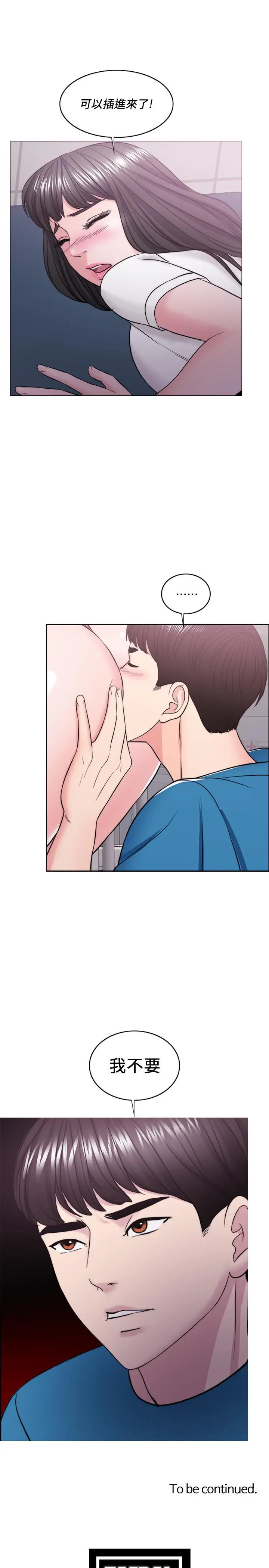 湿身游泳课[顶通]韩漫全集-第40話-我要讓你眼裡只有我无删减无遮挡章节图片 