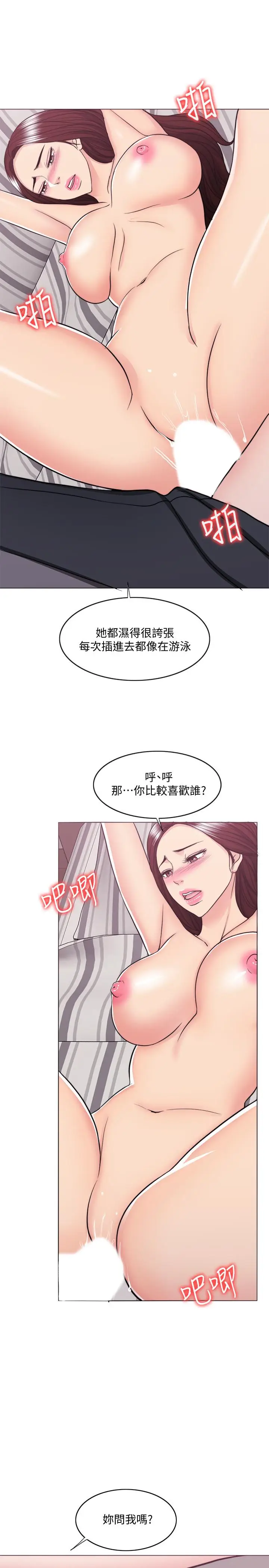 湿身游泳课[顶通]韩漫全集-第43話-我要讓你更羞恥无删减无遮挡章节图片 