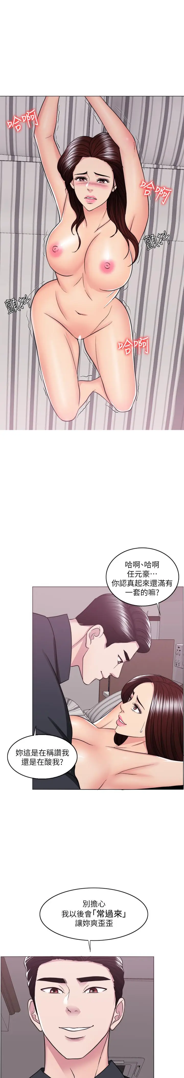 湿身游泳课[顶通]韩漫全集-第43話-我要讓你更羞恥无删减无遮挡章节图片 