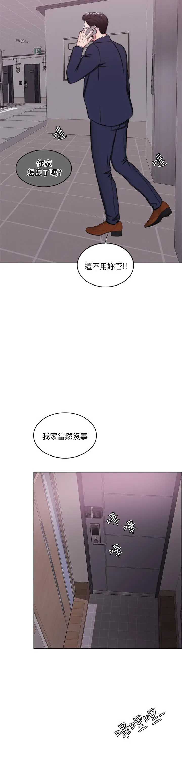 湿身游泳课[顶通]韩漫全集-第43話-我要讓你更羞恥无删减无遮挡章节图片 